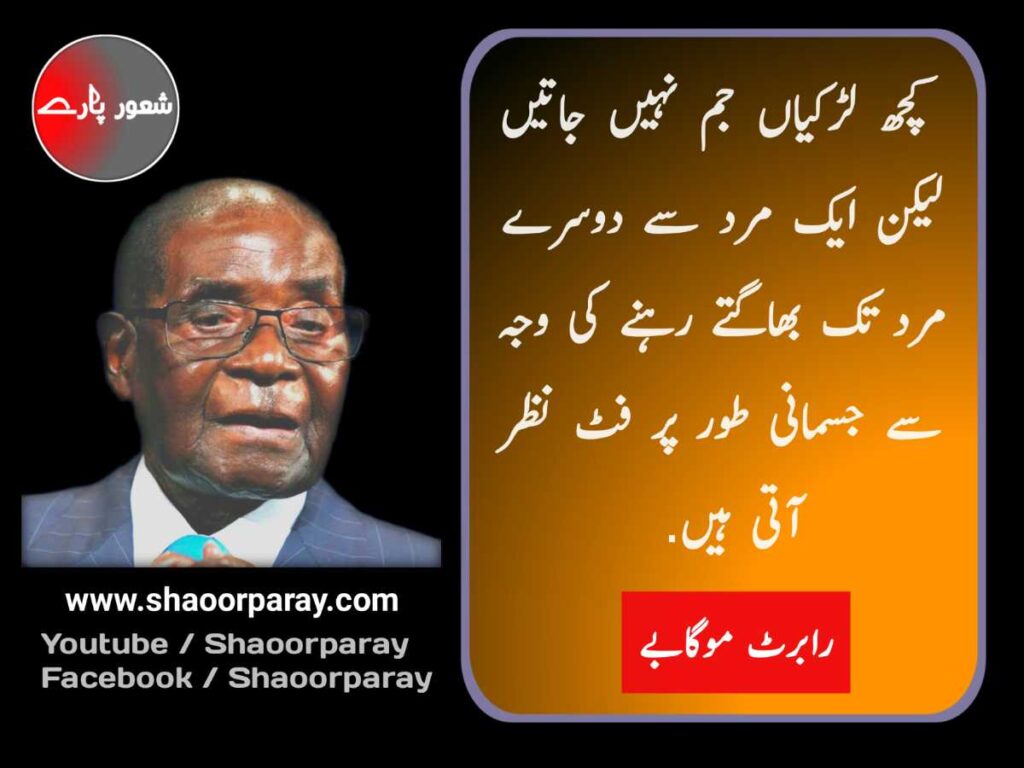 funny urdu quotes 
