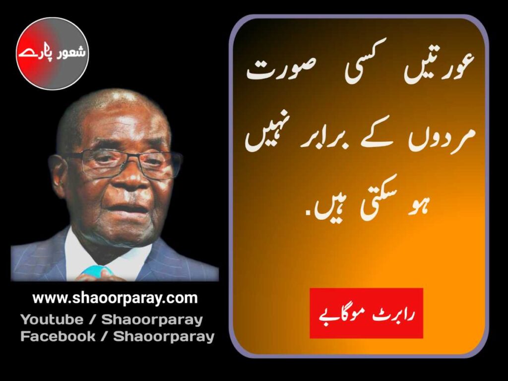 funny urdu quotes about friends