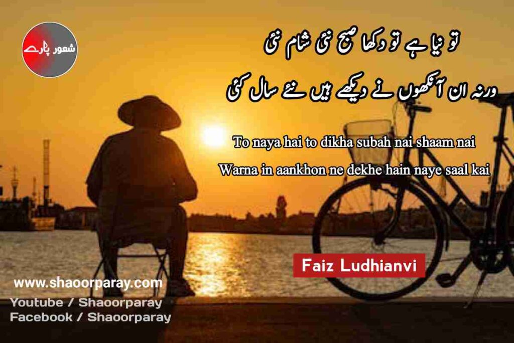 ahmad faraz poetry