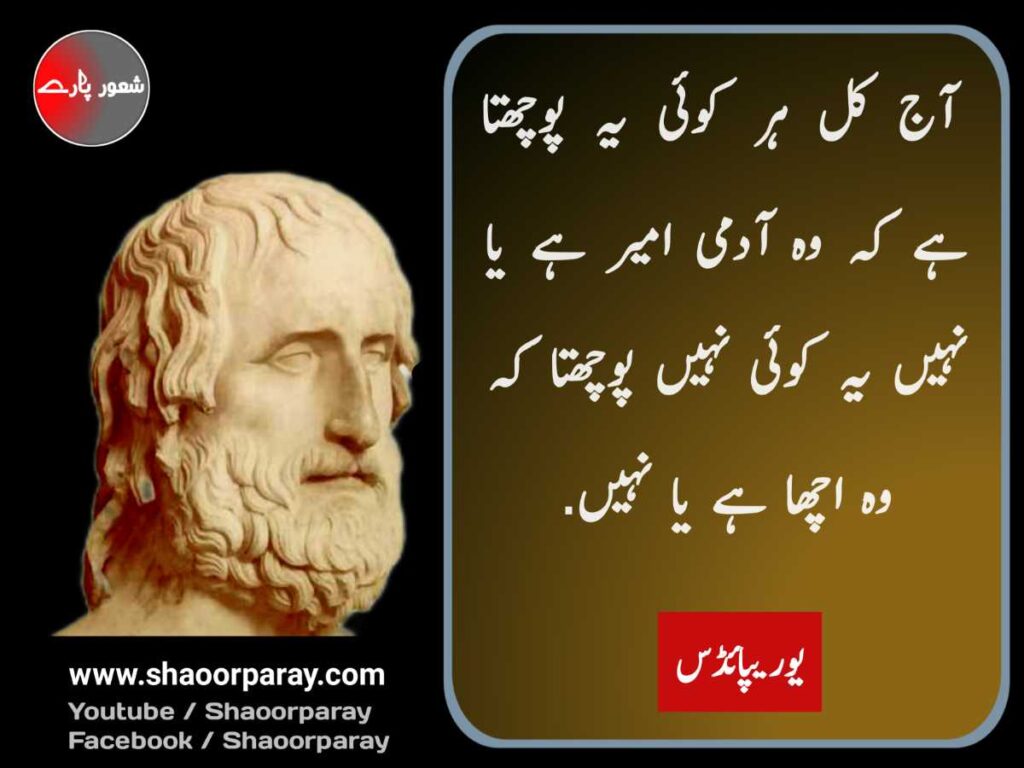 Life changing quotes in urdu 