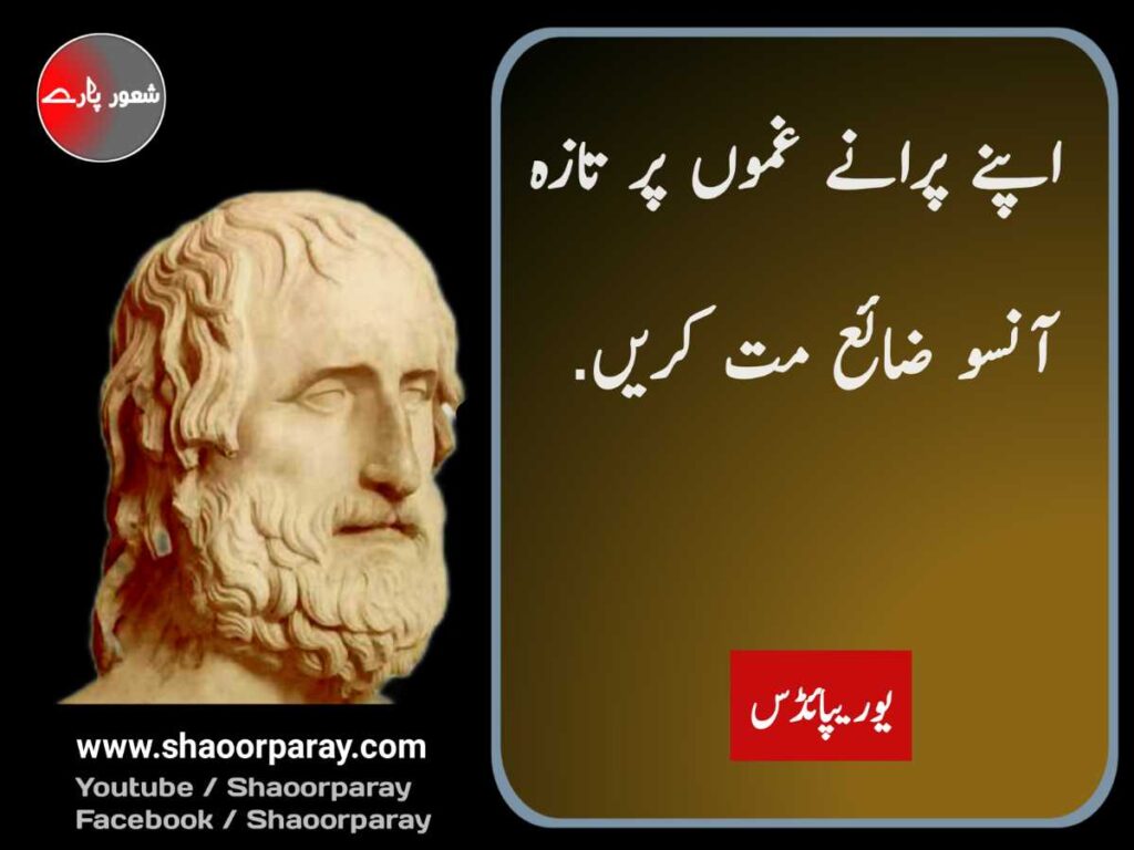 sad urdu quotes and poetry 