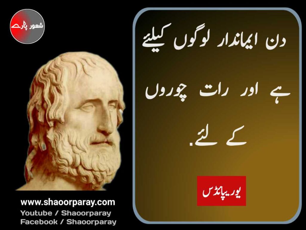 best quotes in urdu 