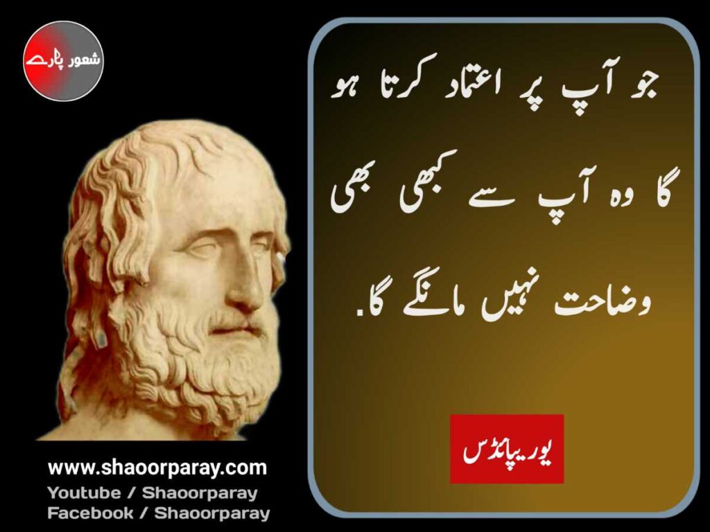 Love Quotes In Urdu 