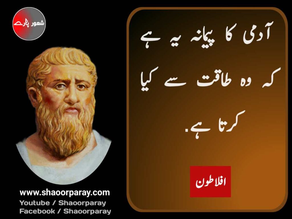 Urdu Quotes About life 