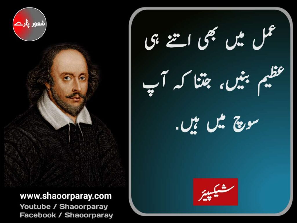 urdu quotes about life