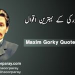Maxim Gorky Quotes In Urdu