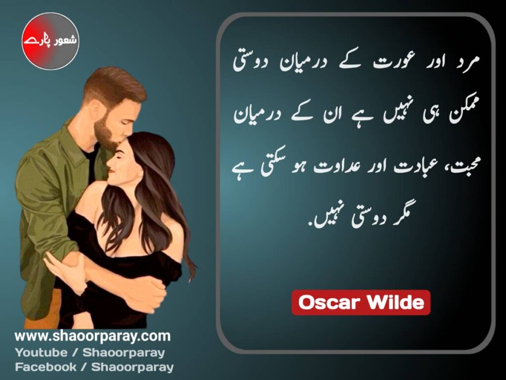 Mard Aurat Quotes In Urdu