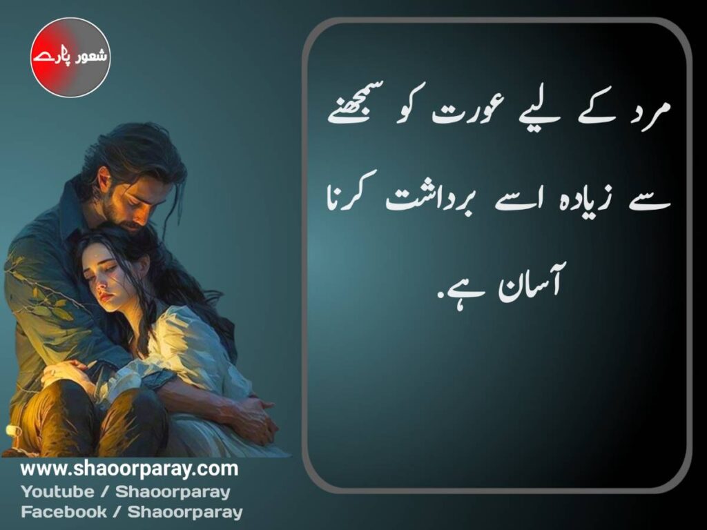 Mard Aurat Quotes In Urdu