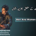 Mard Aurat Quotes In Urdu
