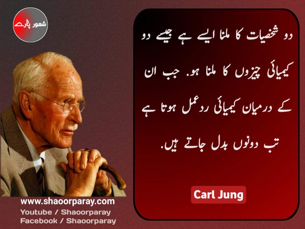Carl Jung Love Quotes