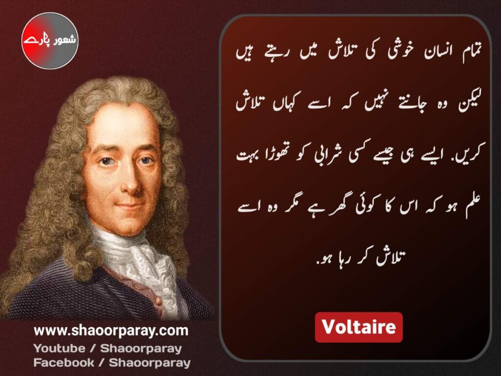 Voltaire Life Quotes In Urdu