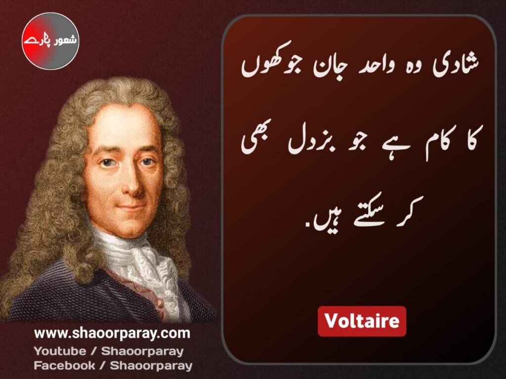 Voltaire Marriage Quotes In Urdu