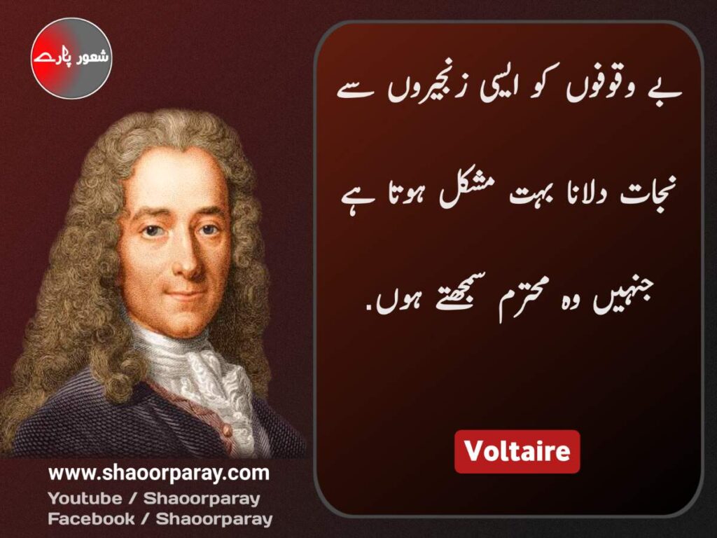 Voltaire Quotes On Freedom In Urdu
