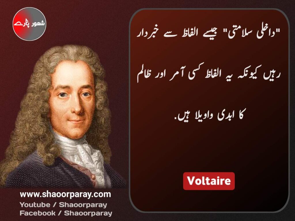 Voltaire Quotes On Government