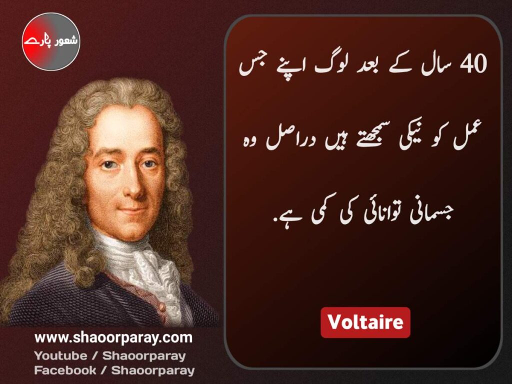 Voltaire Life Quotes In Urdu