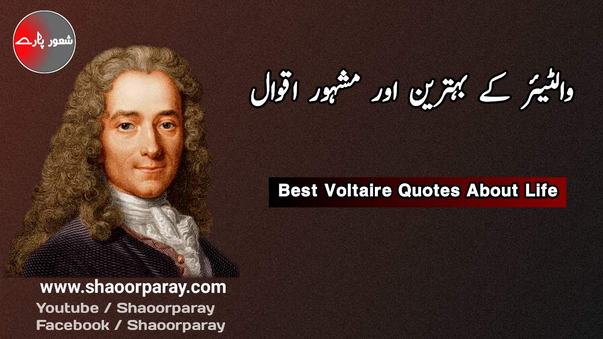 Voltaire Quotes In Urdu
