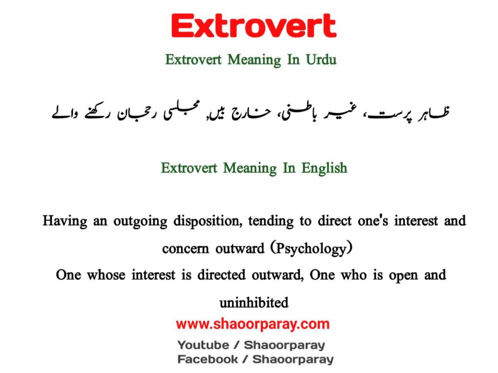 Extrovert Meaning In Urdu