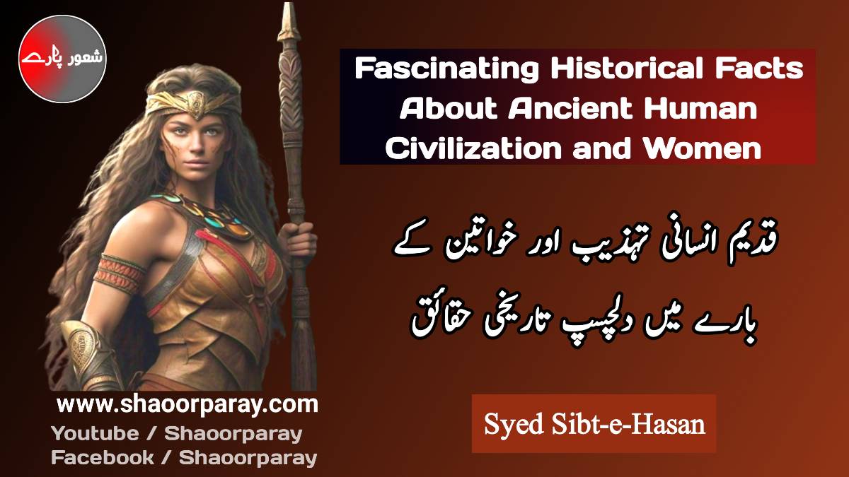 Historical Facts In Urdu