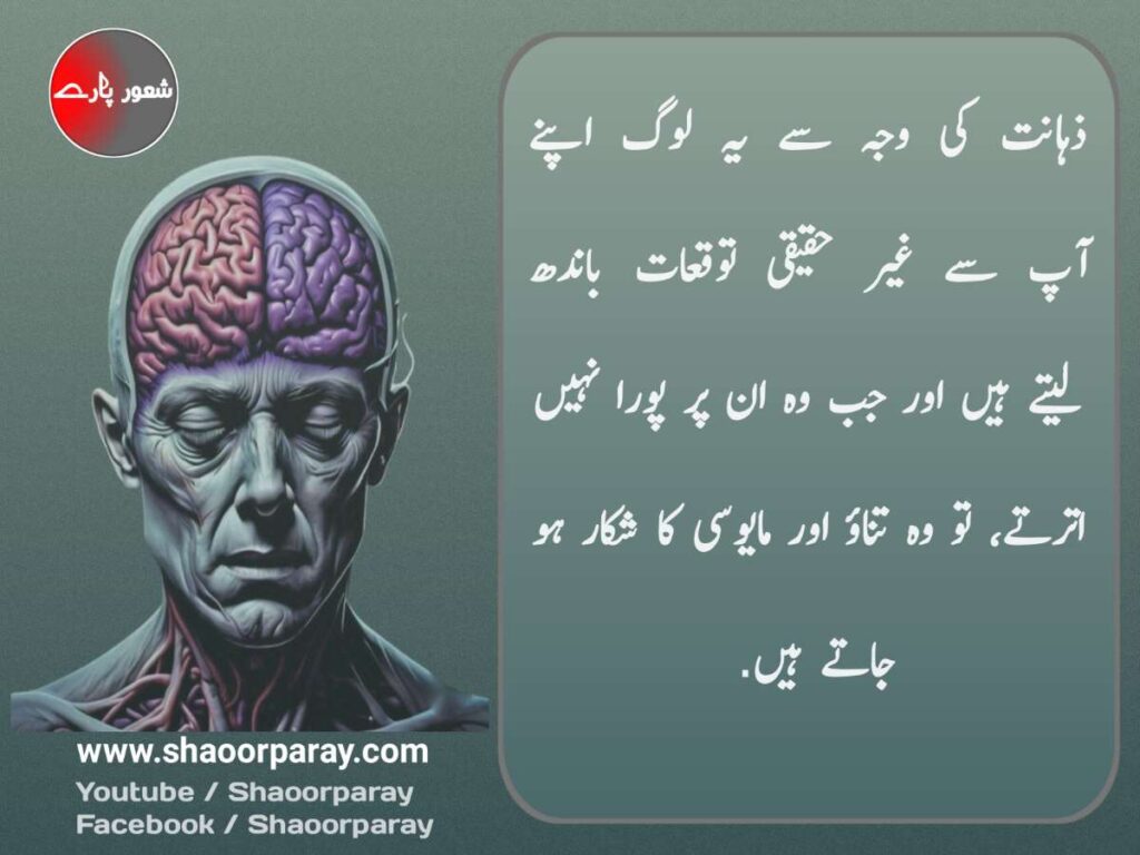 Psychology Facts In Urdu