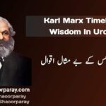 Karl Marx Quotes