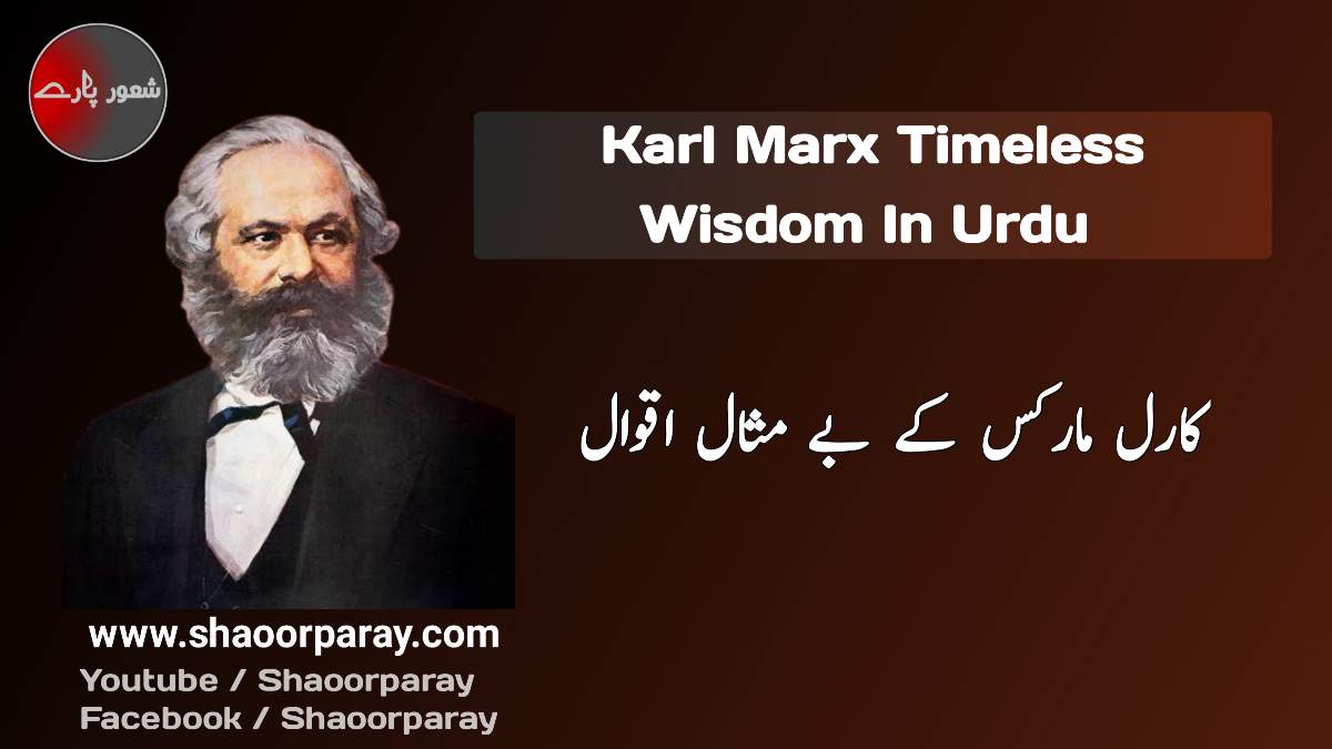 Karl Marx Quotes