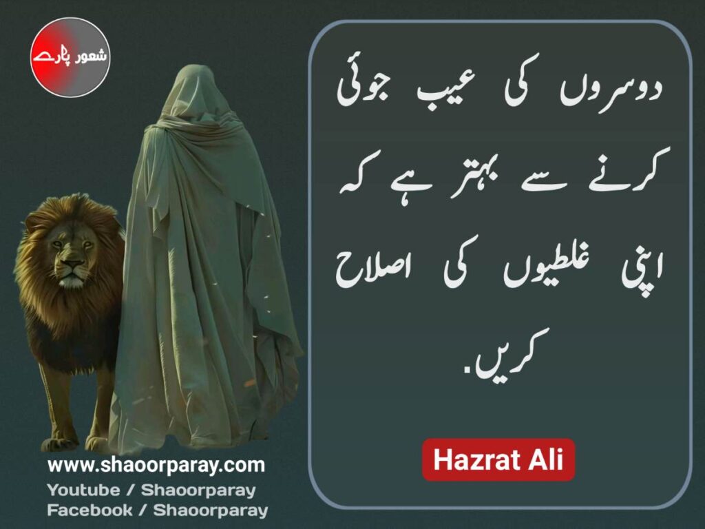 Quotes Of Hazrat Ali 