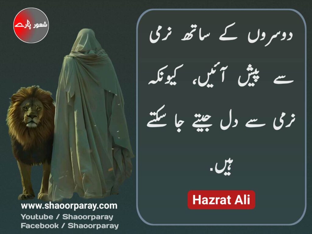 Hazrat Ali Quotes In Urdu