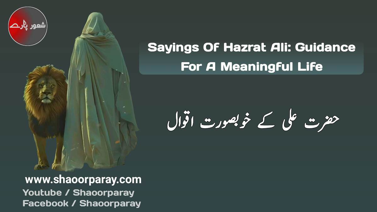 Hazrat Ali Quotes